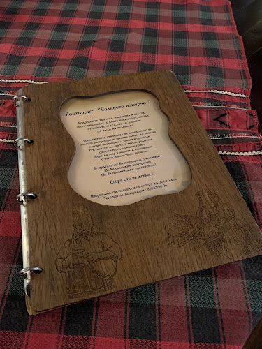 Comentarii opinii despre Ресторант "Соленото изворче"