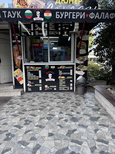 Opinii despre Дюнер Лилан în София - Гастрономия и хотелиерство