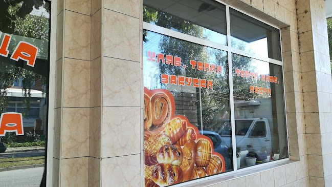 Баничарница (Сладкарница)