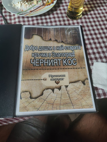 Стефан Стамболов 34, 4980 Златоград