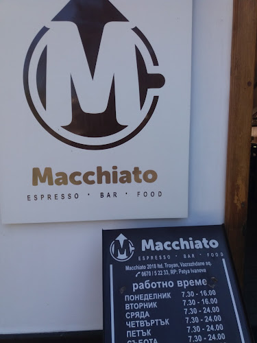 Център, пл. "Възраждане, 5600 Троян