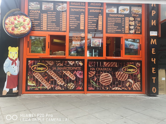 Opinii despre При мечето în Плевен - Гастрономия и хотелиерство