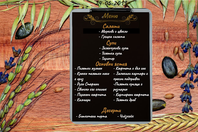 Заведение за бързо хранене "Меню"