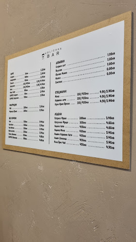 Kolichka Bar Specialty Coffee Shop - София