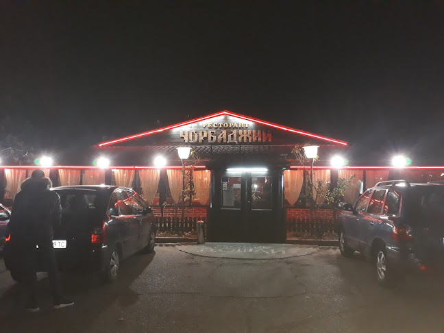 Ресторант "Чорбаджии" - Гастрономия и хотелиерство