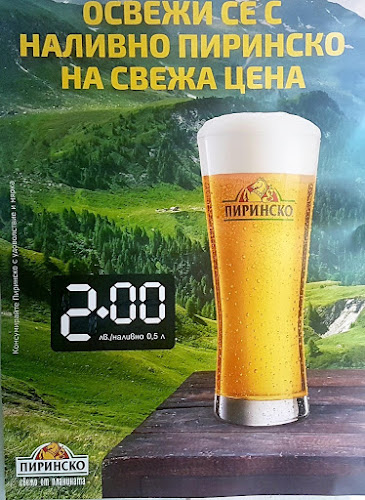 кв. Лъджене, ул. „Петър Берон“ 58, 4600 Велинград