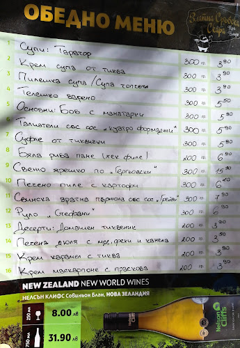 Opinii despre Златна сръбска скара При Владо - 3 în Стара Загора - Гастрономия и хотелиерство