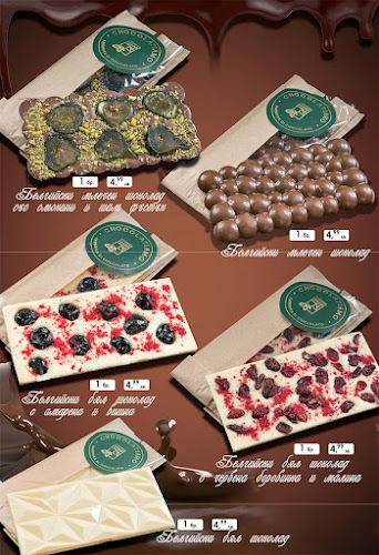 Gelatiamo - Caffe & Dolceria - Гастрономия и хотелиерство