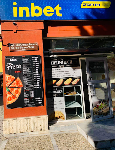 Opinii despre Cafe and Pizza King / Кафе Кинг în Стара Загора - Гастрономия и хотелиерство