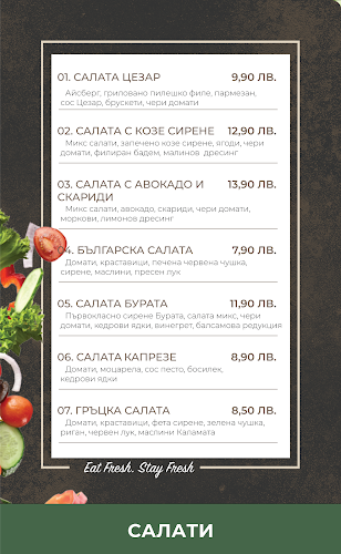 Кафе “Малта” - Петрич