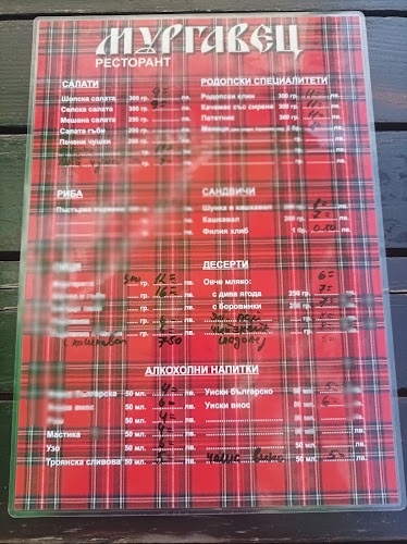 Opinii despre Чайна Мургавец în Пампорово - Гастрономия и хотелиерство