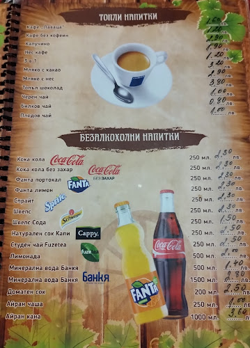 Comentarii opinii despre Шопска среща