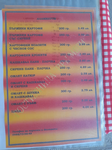 Opinii despre ГОСТИЛНИЦА "ПРИ МЕГИ" în Русе - Гастрономия и хотелиерство