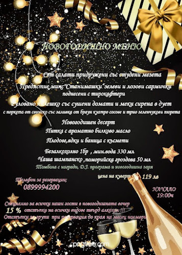 кв. Тодор Каблешков - А3Тракия, жк Тракия 176 А, 4023 Пловдив