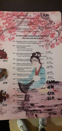 Китайски ресторант "Елегант"