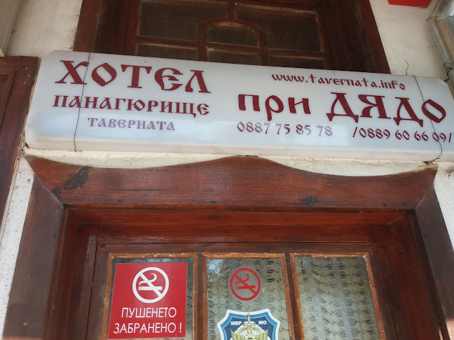 Panagyurishte, G.Bozadjiev St 24