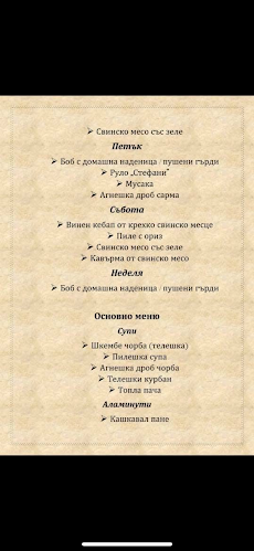 Opinii despre Ресторант "Рибката" în Кюстендил - Гастрономия и хотелиерство