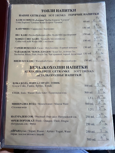 Бистро Картел