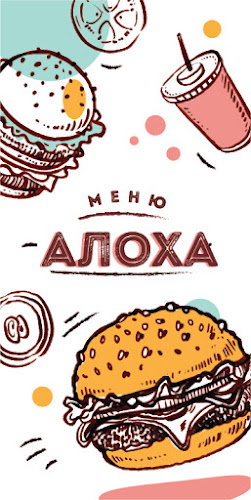 ALOHA StreetFood & Sweets - Гастрономия и хотелиерство