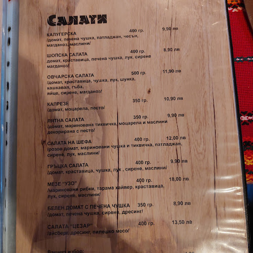 Механа Галерия - Гастрономия и хотелиерство