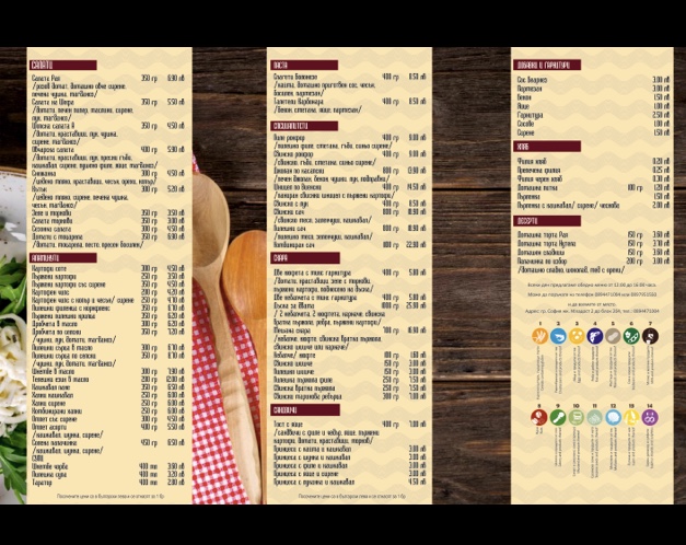 Opinii despre Бистро "РАЯ" în София - Гастрономия и хотелиерство