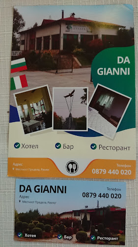 Da Gianni bar & ristorante - Разлог