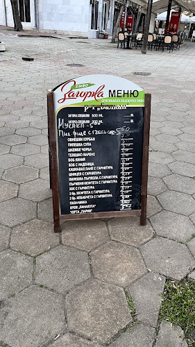 Opinii despre Балкан în Хисаря - Гастрономия и хотелиерство