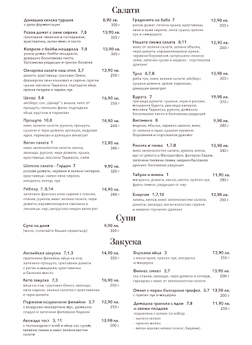 Opinii despre Garden of Rich în Велинград - Гастрономия и хотелиерство