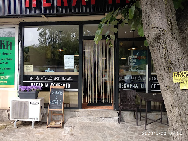 Opinii despre Пекарна "Колелото" în Бургас - Гастрономия и хотелиерство