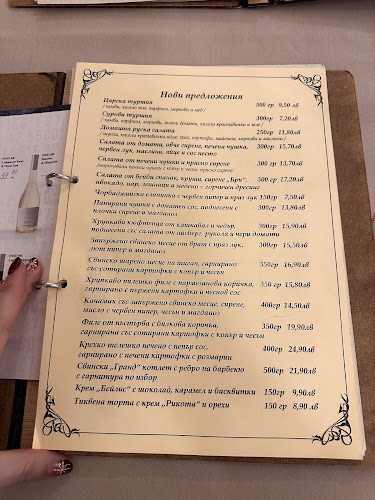 Opinii despre Ресторант Отечество în София - Гастрономия и хотелиерство