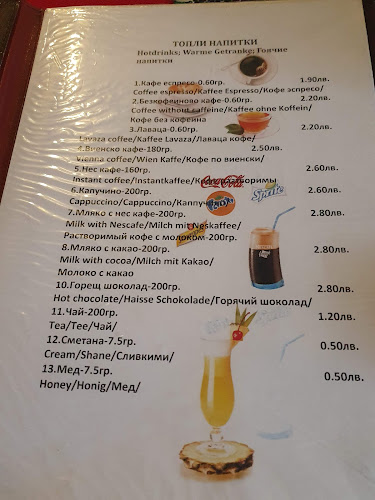 „Трифон Зарезан“