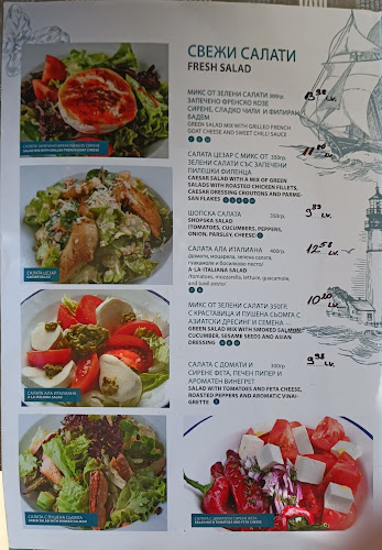 Ресторант "Ел Симпатико" - Гастрономия и хотелиерство