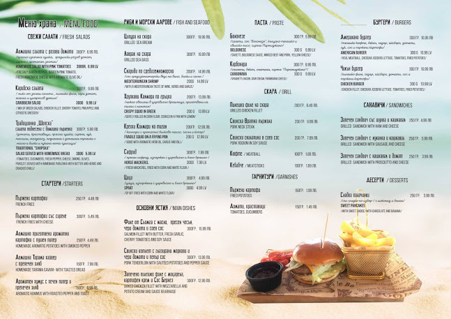 Opinii despre Caribi Beach Bar & Food Pomorie în Поморие - Гастрономия и хотелиерство