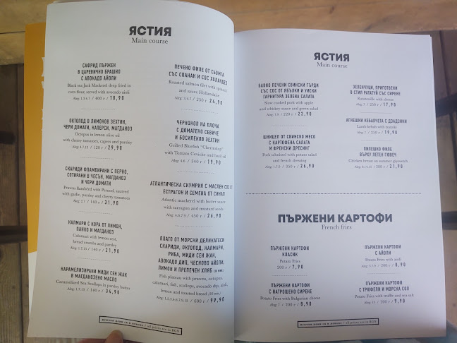 Perla Lounge & RestoBar (бивша резиденция Перла)