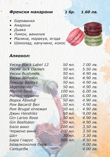 Opinii despre Coffee & Bar "Mariquitas" în София - Гастрономия и хотелиерство