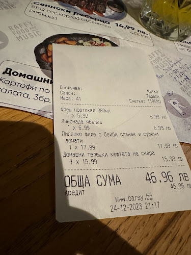 Raffy Bar & Gelato Blagoevgrad - Гастрономия и хотелиерство