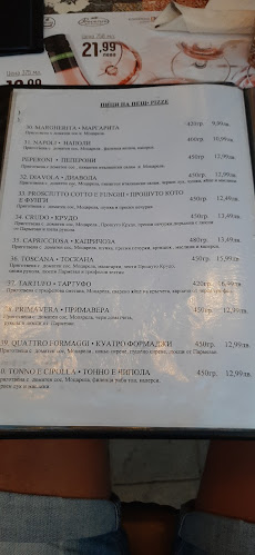 Пицария "Тоскана"