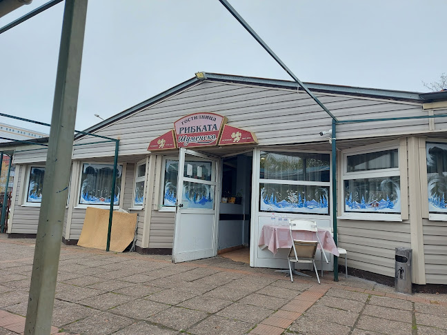 Ресторант "Рибката"