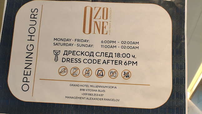 Ozone Skybar & Lounge - Гастрономия и хотелиерство