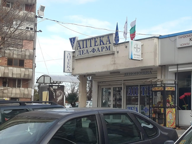 Преспите - Пловдив