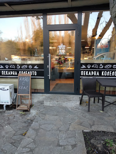 Пекарна "Колелото" - Гастрономия и хотелиерство