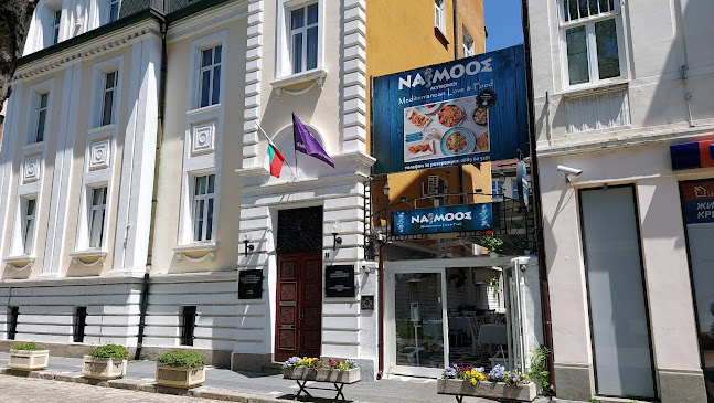 Гръцки ресторант Namoos - София