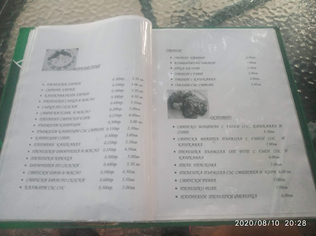 Ресторант Струма