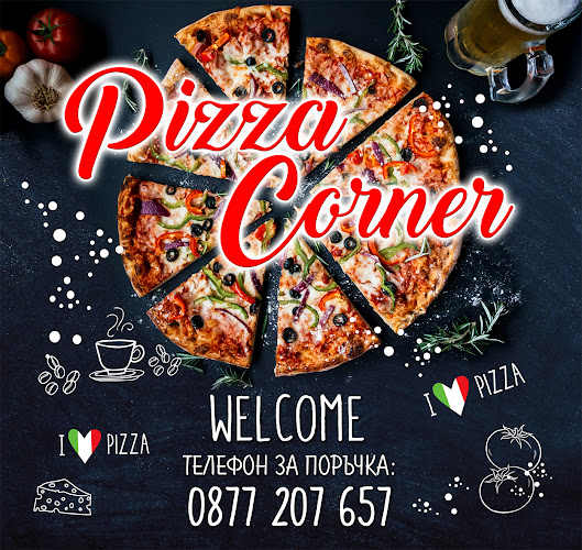 Pizza Corner - Браниполе