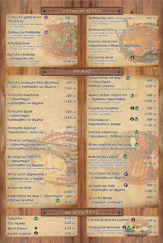 Пикник „Българан“ - Казанлък