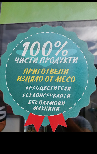 Opinii despre Българска скара în Попово - Гастрономия и хотелиерство