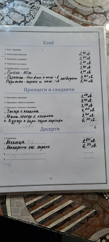 Кафе аперитив "НИНА"