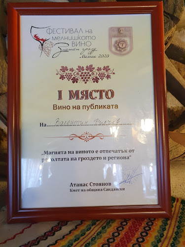 Механа "Алексова къща" - Гастрономия и хотелиерство