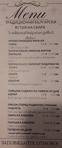 "20-ти април" - Копривщица