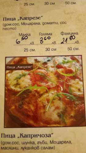 Пица и бар ЕЛ ПРИМЕРО